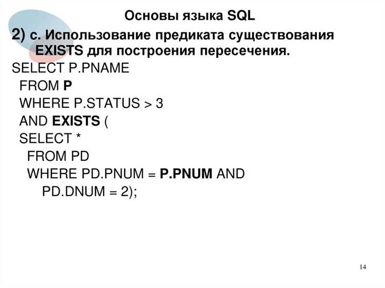 Сортировка уникальных значений ORDER BY