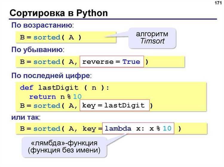 Сравнение стабильности Timsort с другими алгоритмами