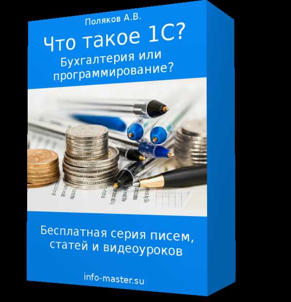 Какую книгу 1с выбрать Какую книгу 1с выбрать