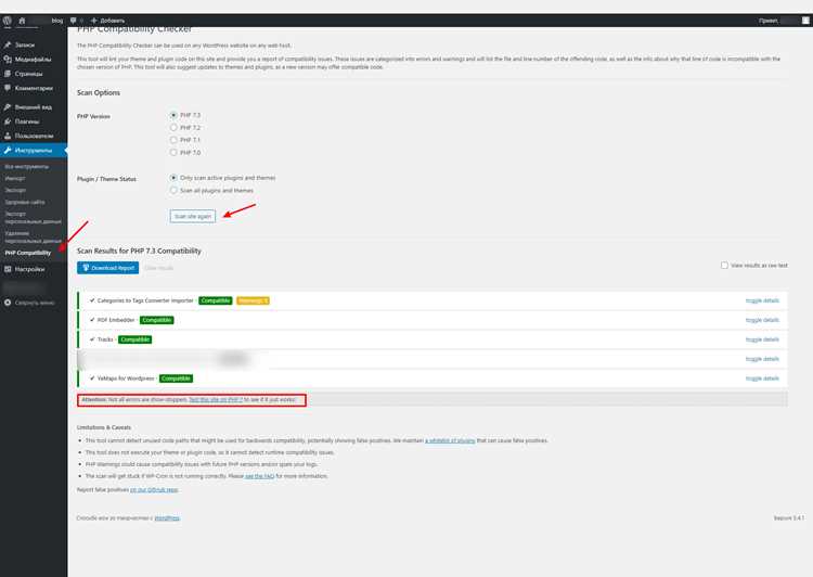 Как выбрать версию PHP для старых сайтов на WordPress