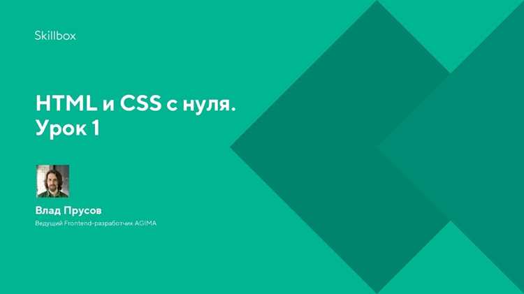 Сколько часов нужно, чтобы уверенно использовать селекторы и свойства CSS